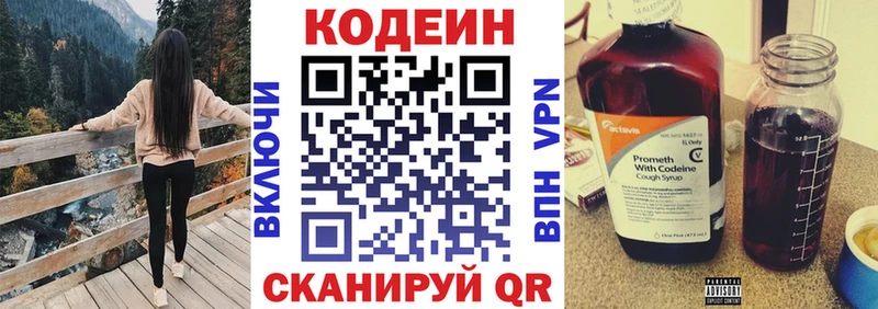 купить наркоту  Сердобск  Кодеин Purple Drank 