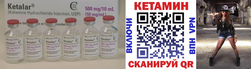 Кетамин VHQ  Сердобск 