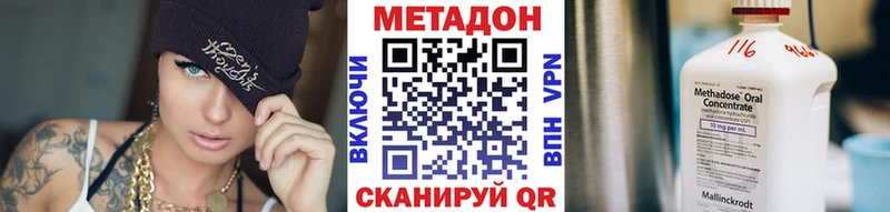 KRAKEN рабочий сайт  купить наркотики сайты  Сердобск  Метадон мёд 